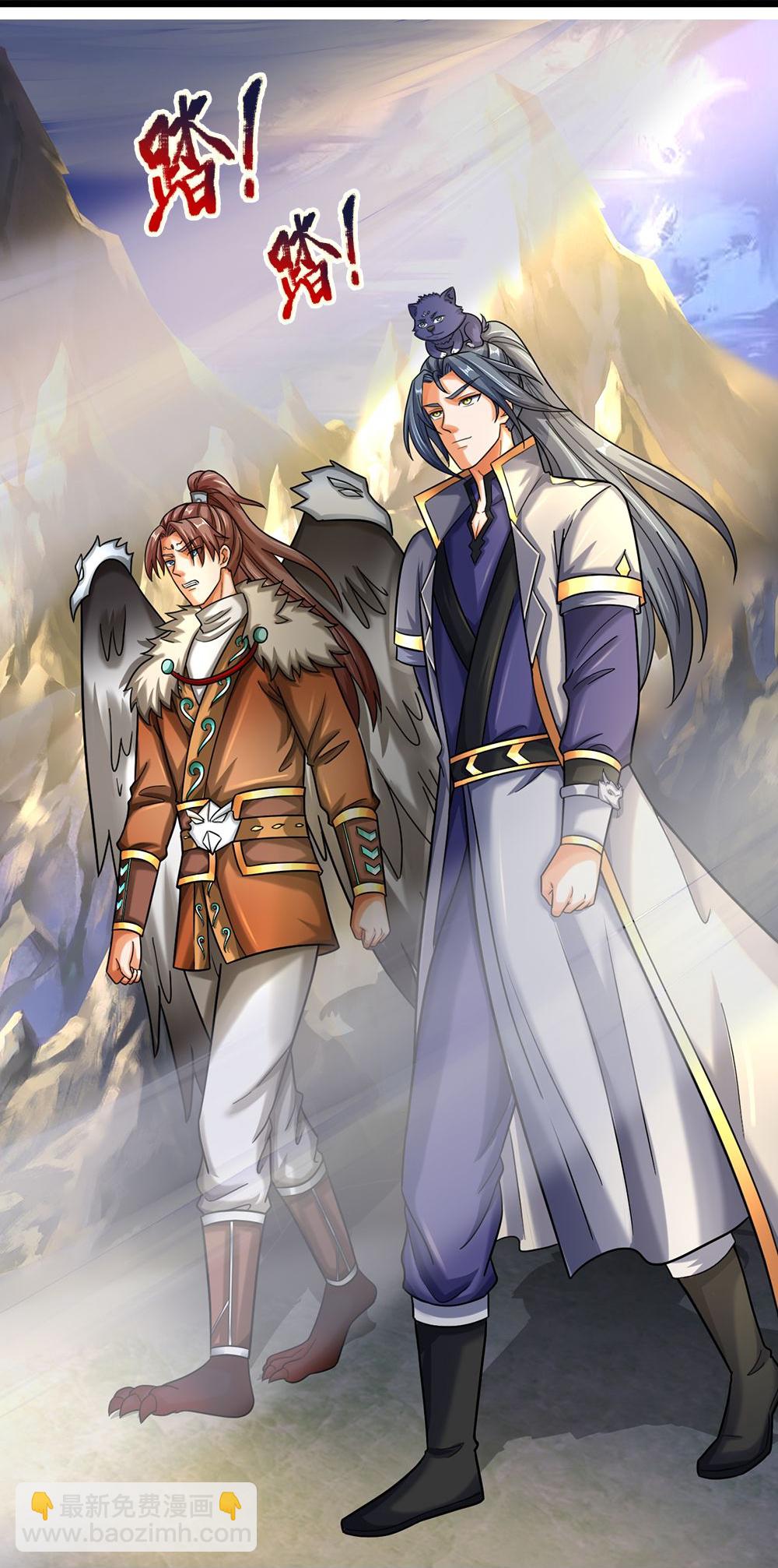 🍱神武天尊 第585话 为何不拜 第14页