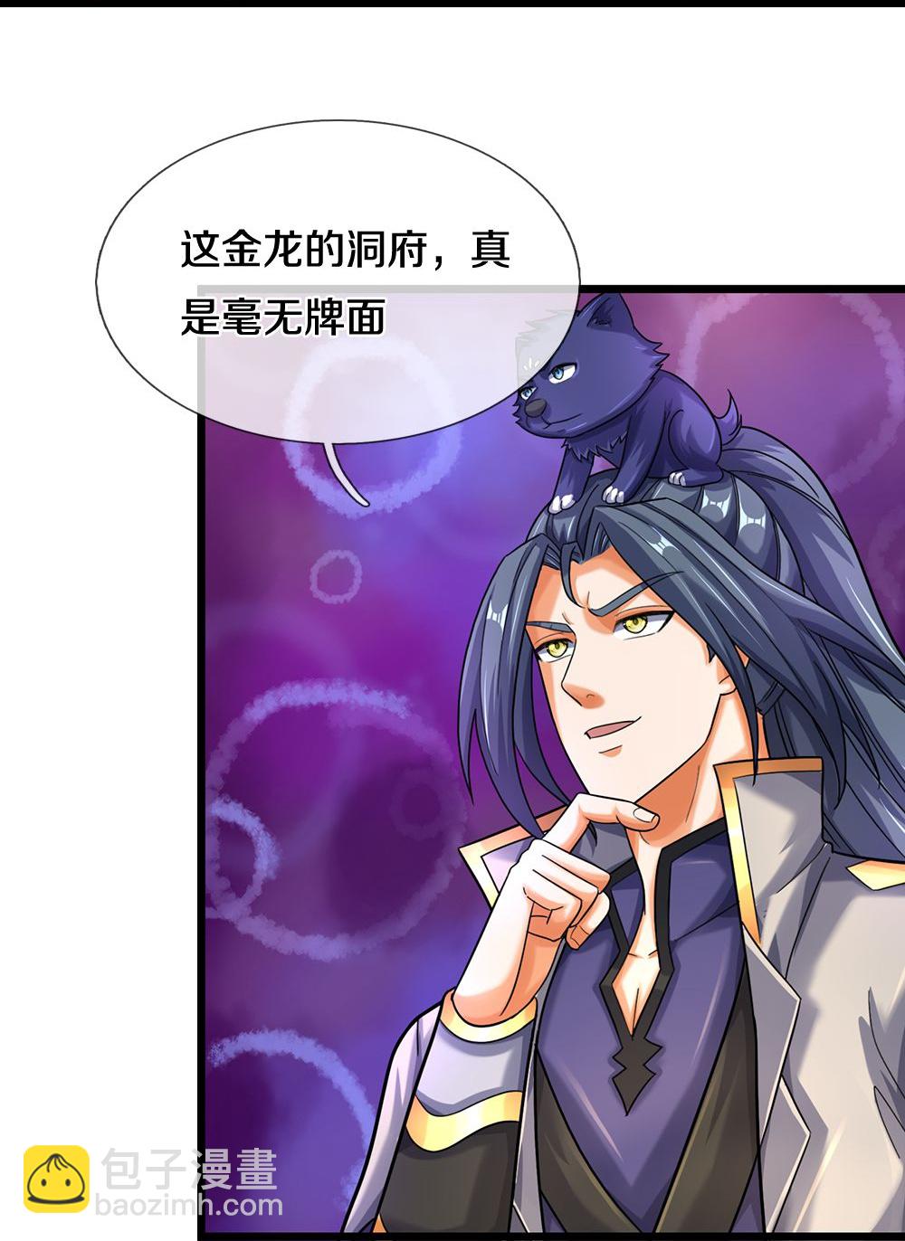 🍱神武天尊 第585话 为何不拜 第16页