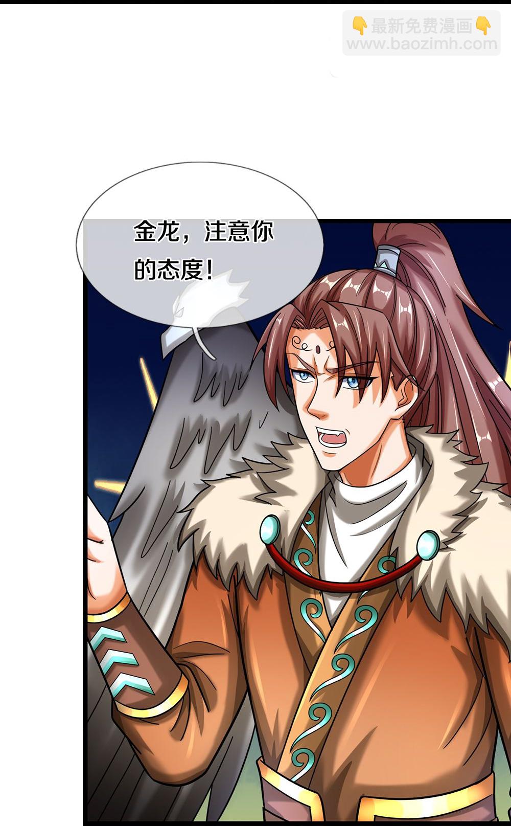 🍱神武天尊 第585话 为何不拜 第20页