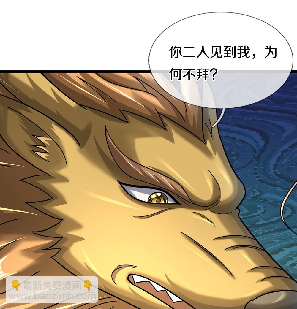 🍱神武天尊 第585话 为何不拜 第21页