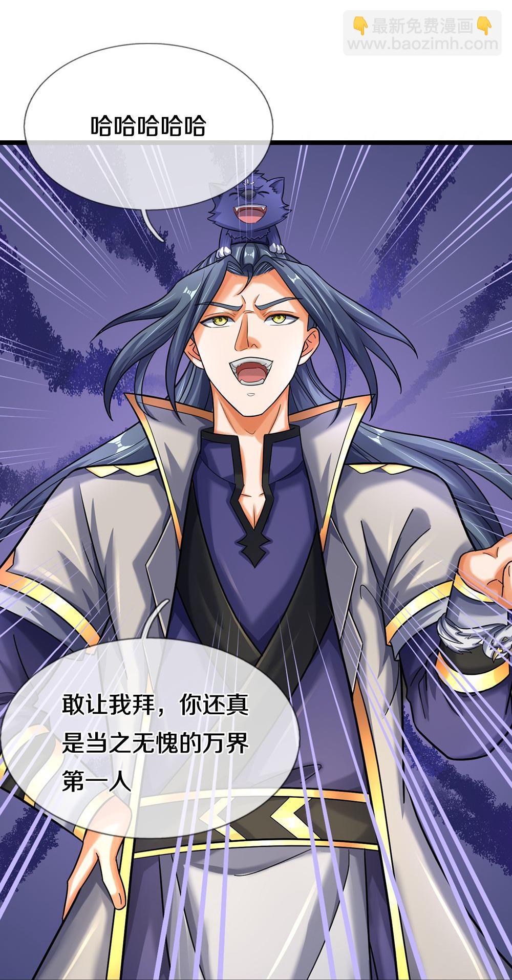 🍱神武天尊 第585话 为何不拜 第23页