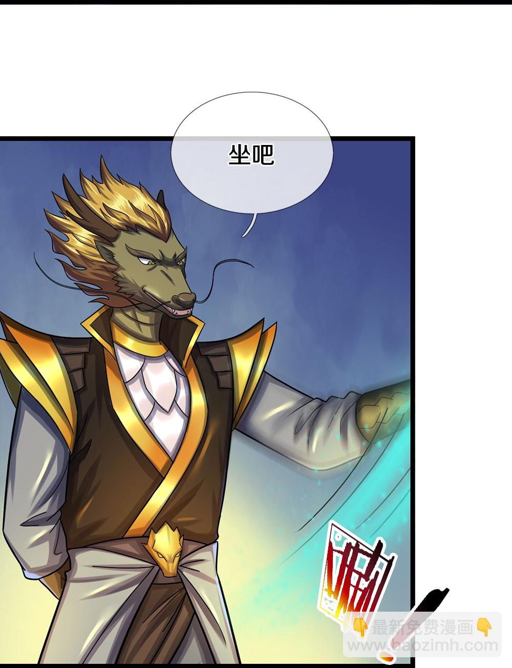 🍱神武天尊 第585话 为何不拜 第26页