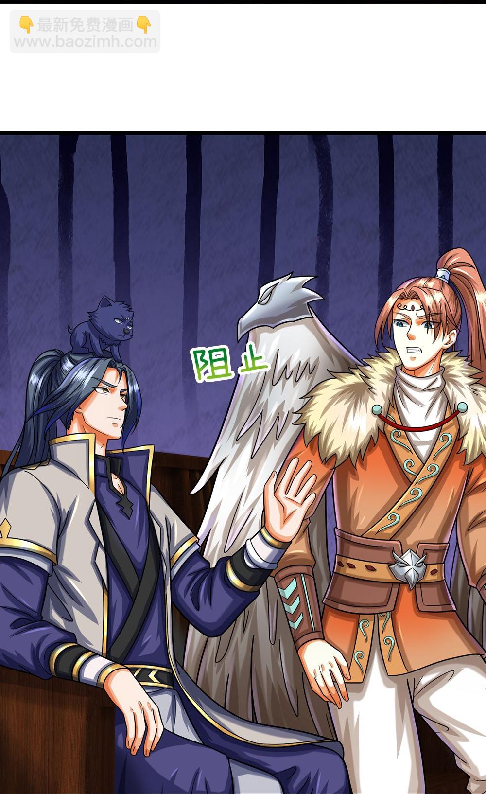 🍱神武天尊 第585话 为何不拜 第35页