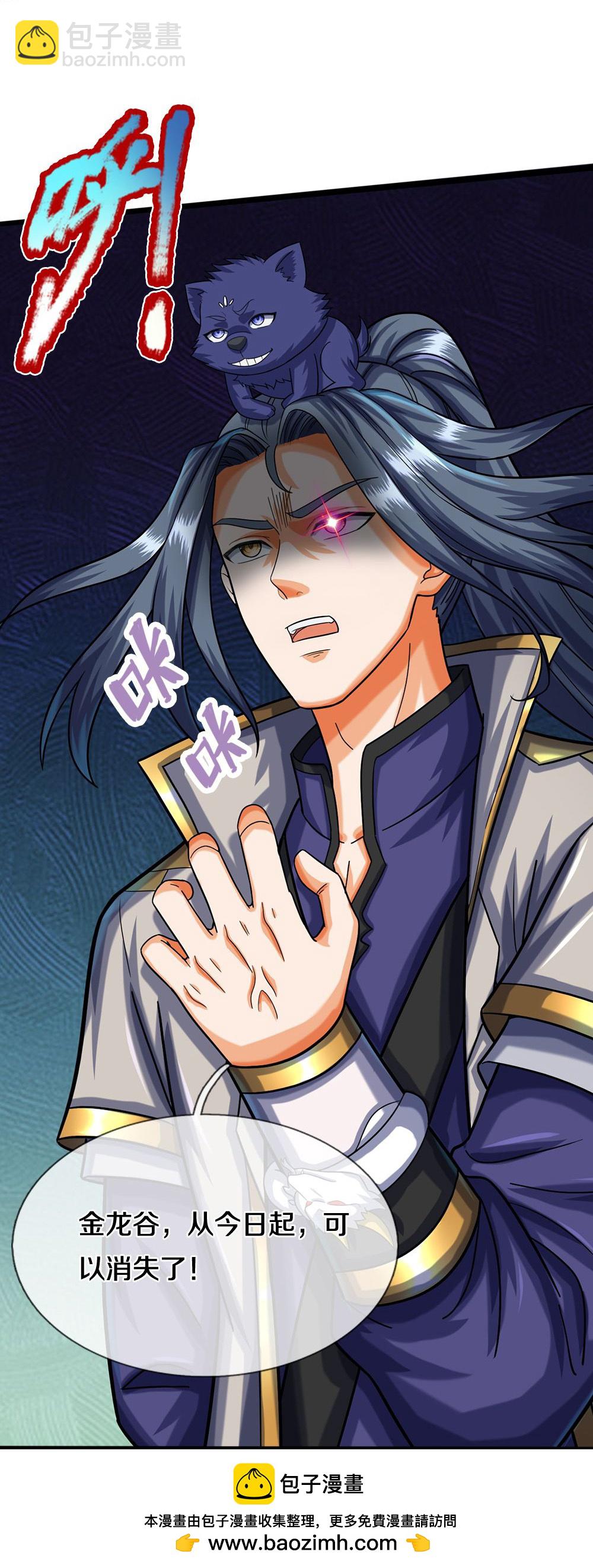 🍱神武天尊 第585话 为何不拜 第43页