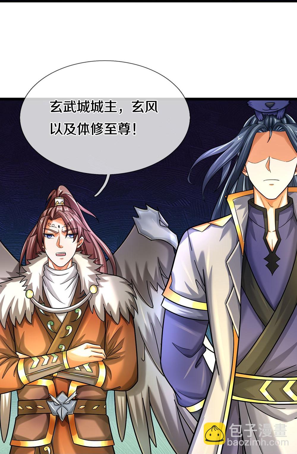 🍱神武天尊 第585话 为何不拜 第8页
