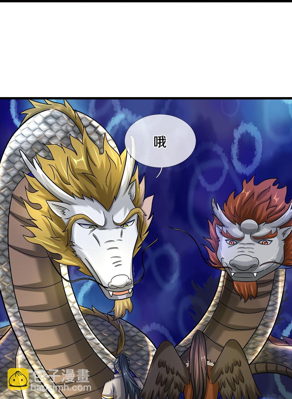 🍱神武天尊 第585话 为何不拜 第9页
