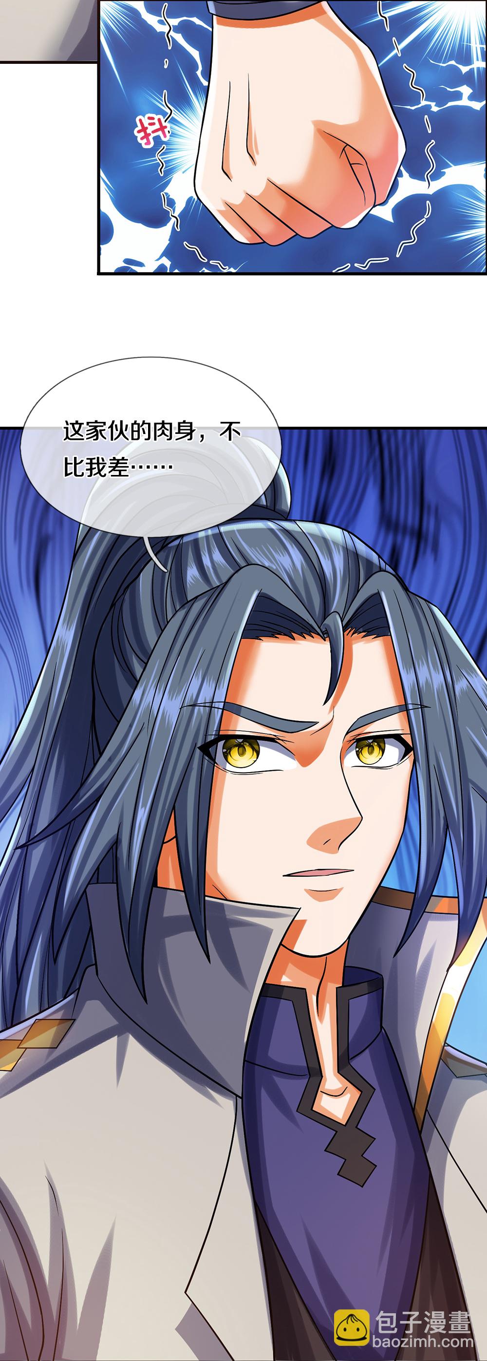 🍱神武天尊 第587话 天道之力 第17页