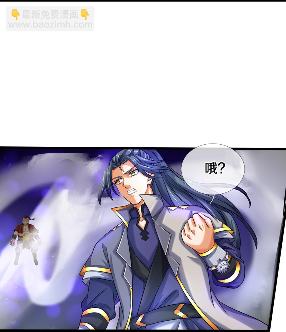 🍱神武天尊 第587话 天道之力 第18页