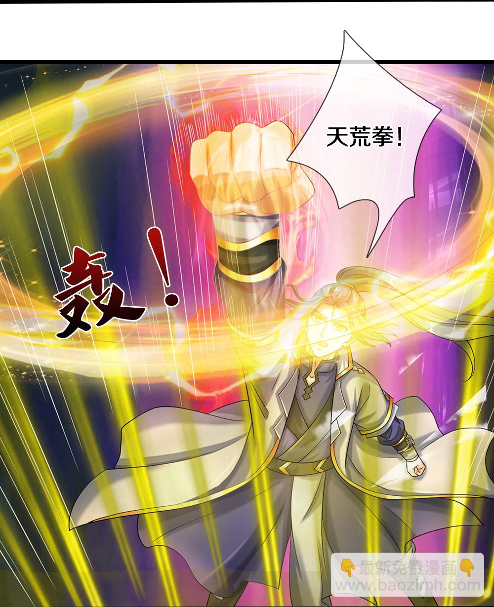🍱神武天尊 第587话 天道之力 第21页