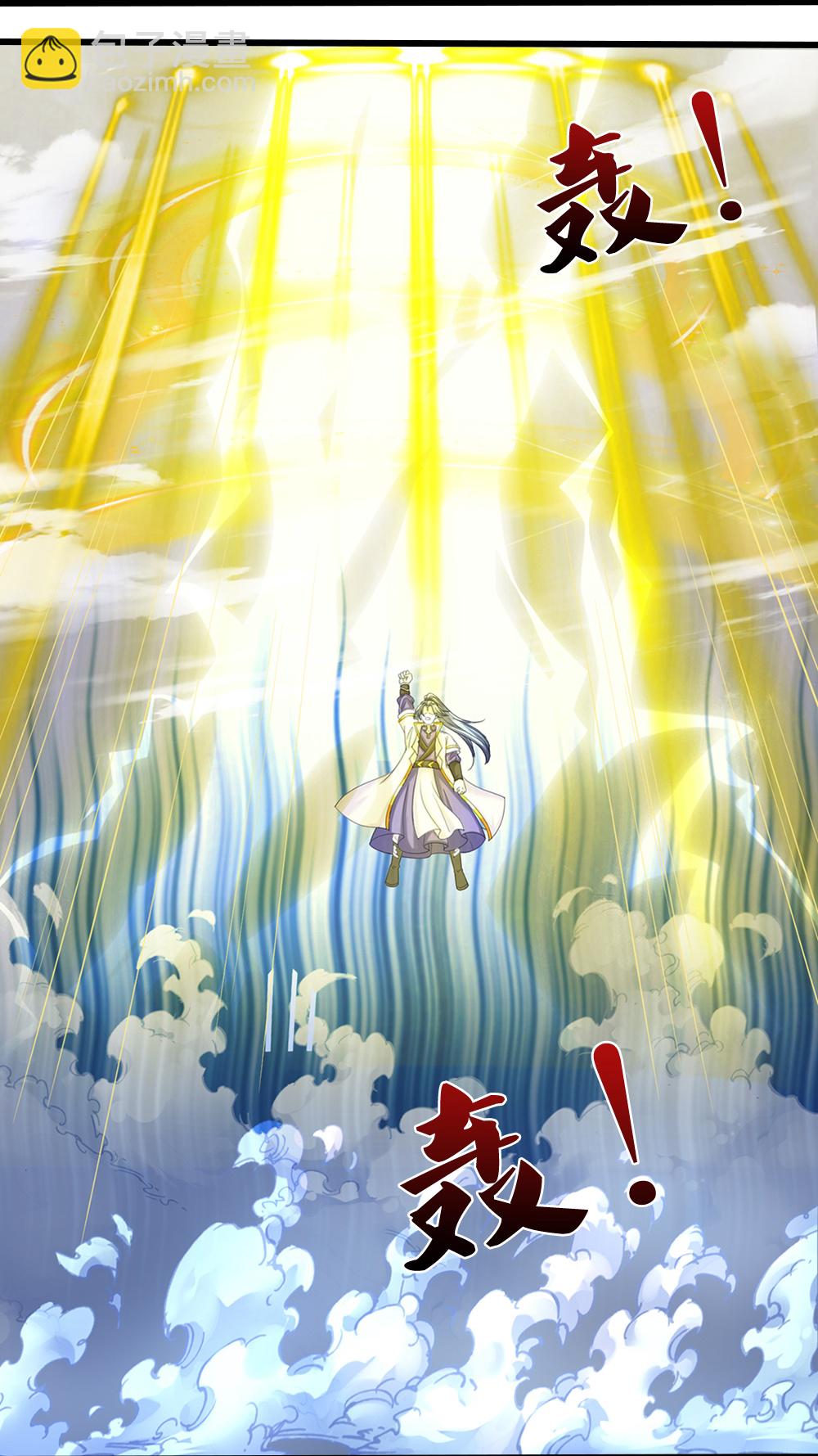 🍱神武天尊 第587话 天道之力 第22页
