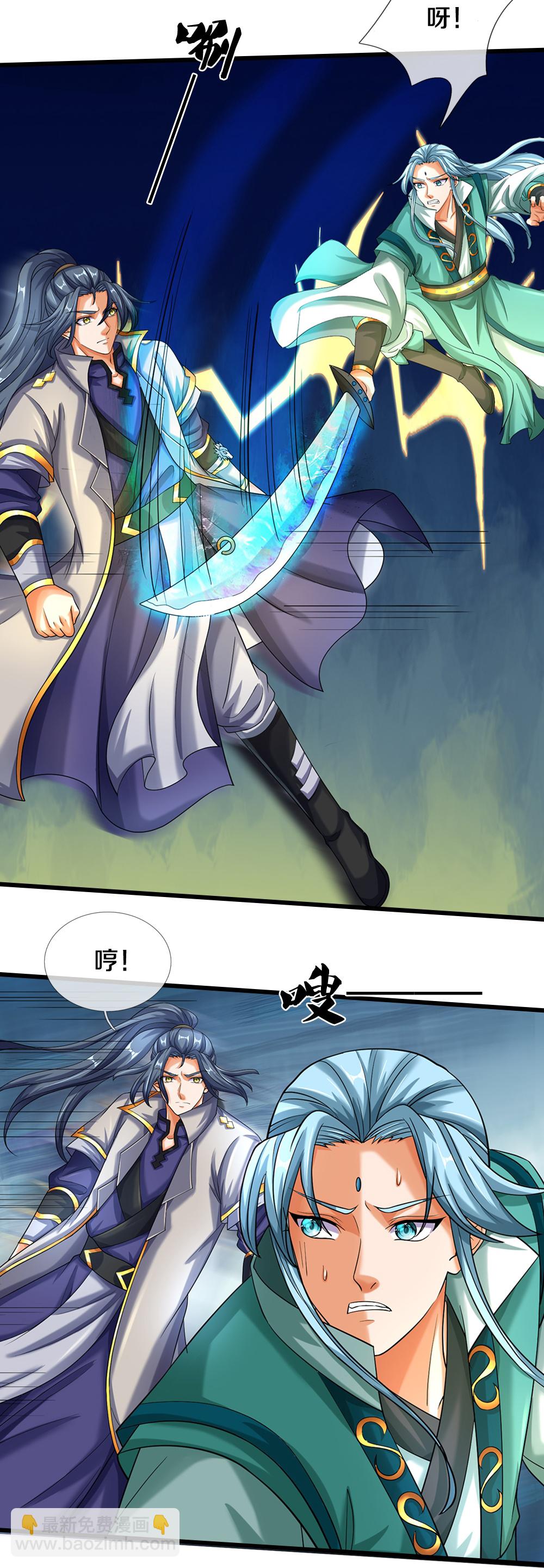 🍱神武天尊 第587话 天道之力 第25页