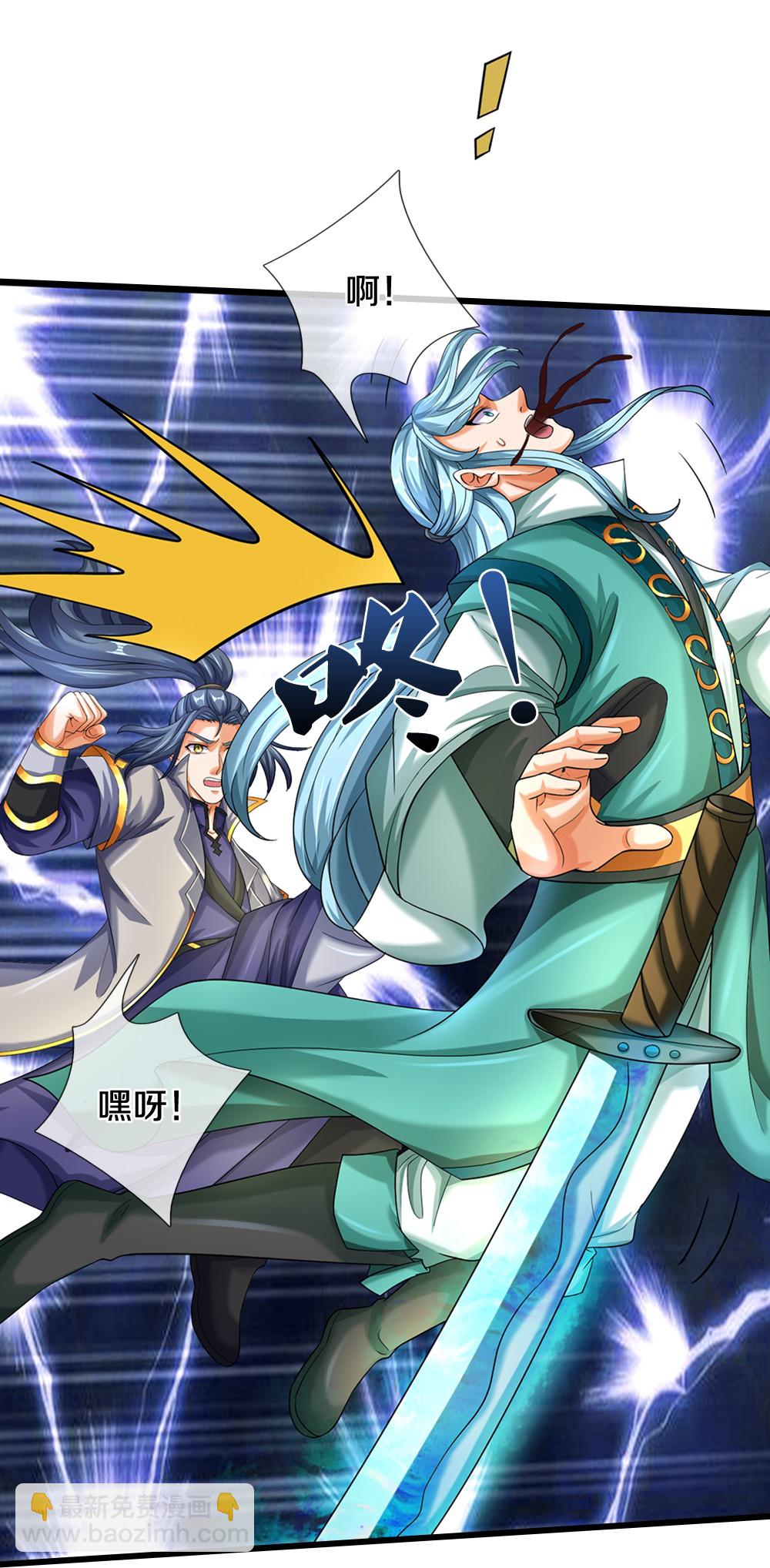 🍱神武天尊 第587话 天道之力 第26页