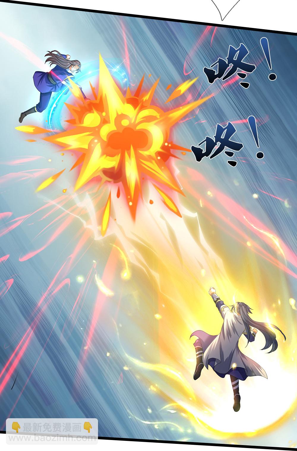 🍱神武天尊 第587话 天道之力 第29页
