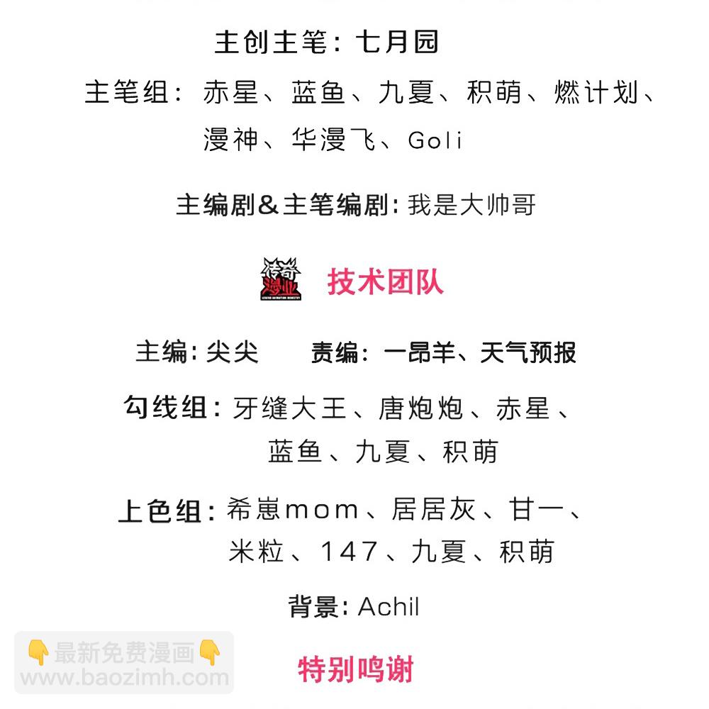 🍱神武天尊 第587话 天道之力 第3页