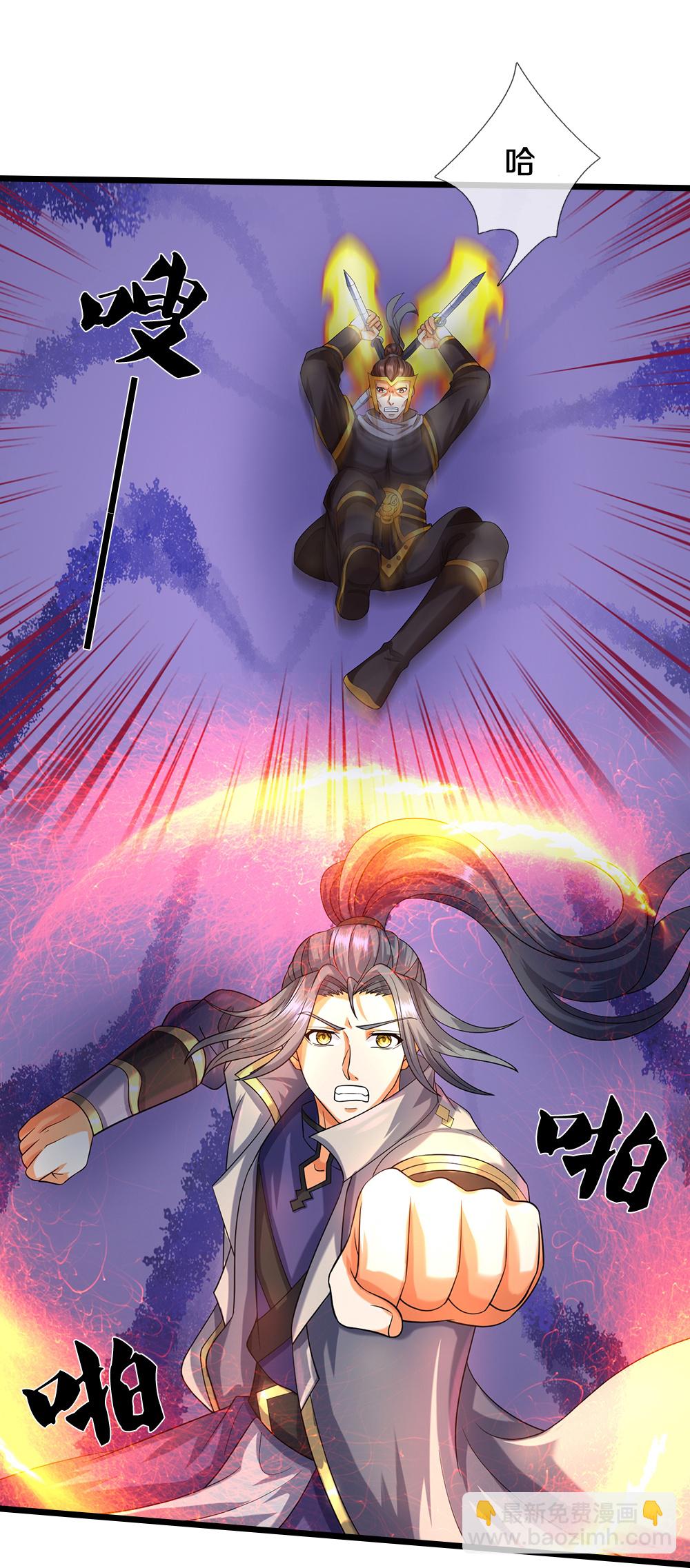 🍱神武天尊 第587话 天道之力 第31页
