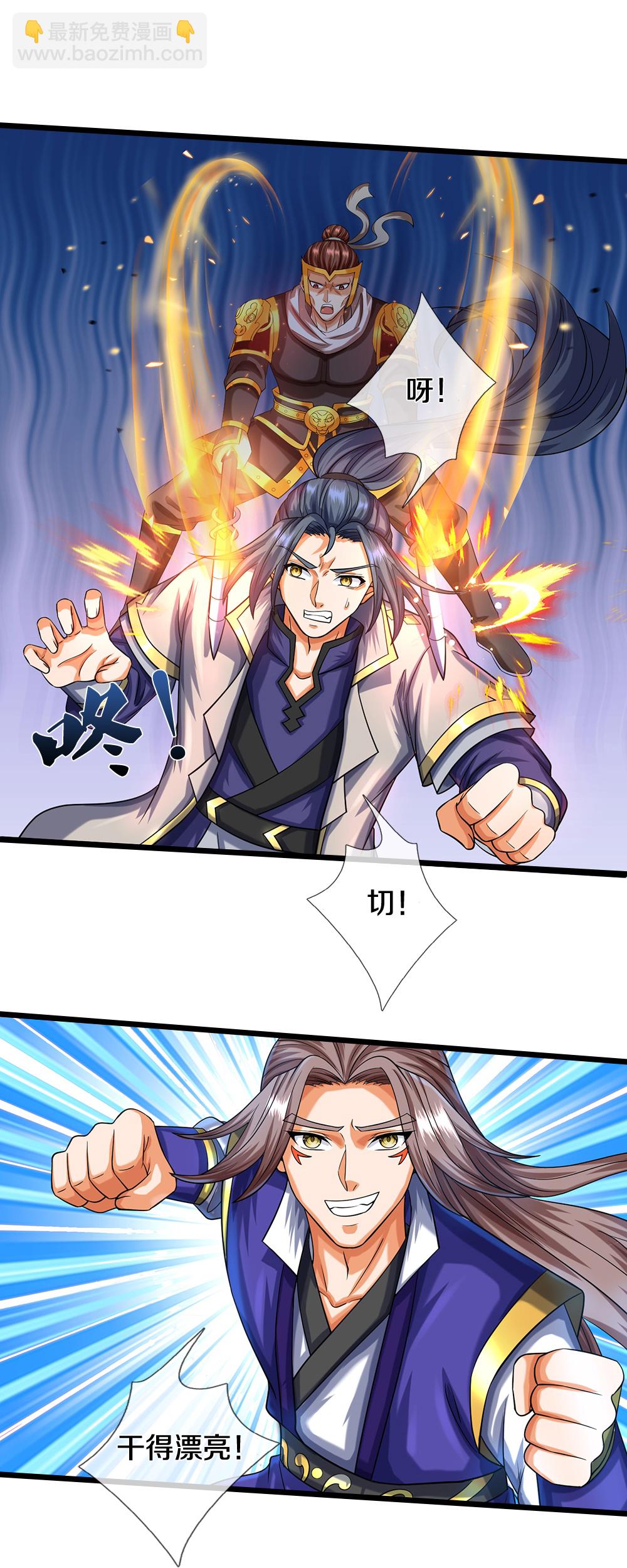 🍱神武天尊 第587话 天道之力 第32页
