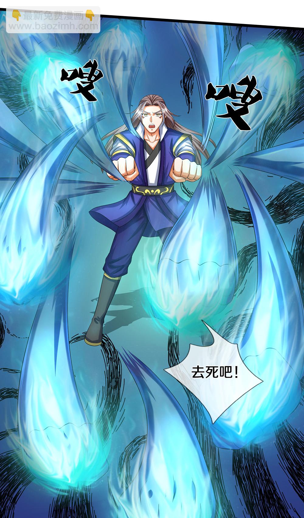 🍱神武天尊 第587话 天道之力 第33页