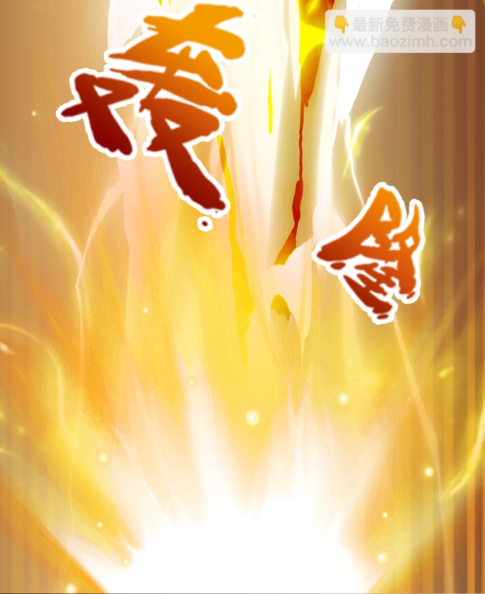 🍱神武天尊 第587话 天道之力 第5页