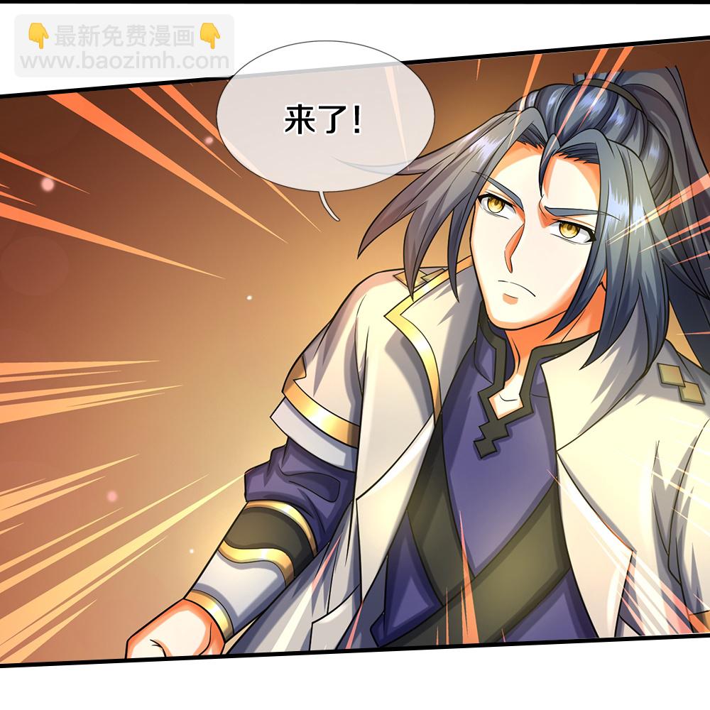 🍱神武天尊 第587话 天道之力 第6页