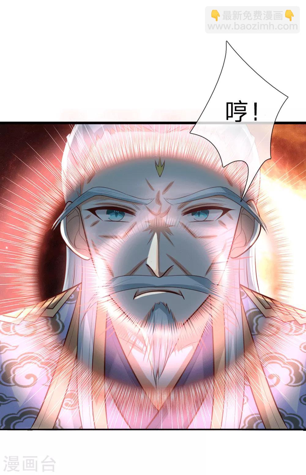 🍱神武天尊 第7话 第25页