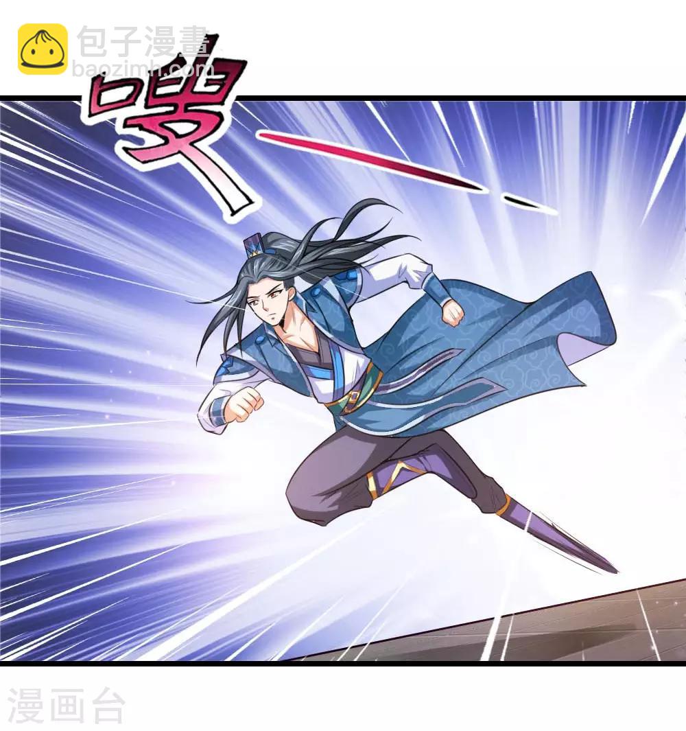 🍱神武天尊 第7话 第3页