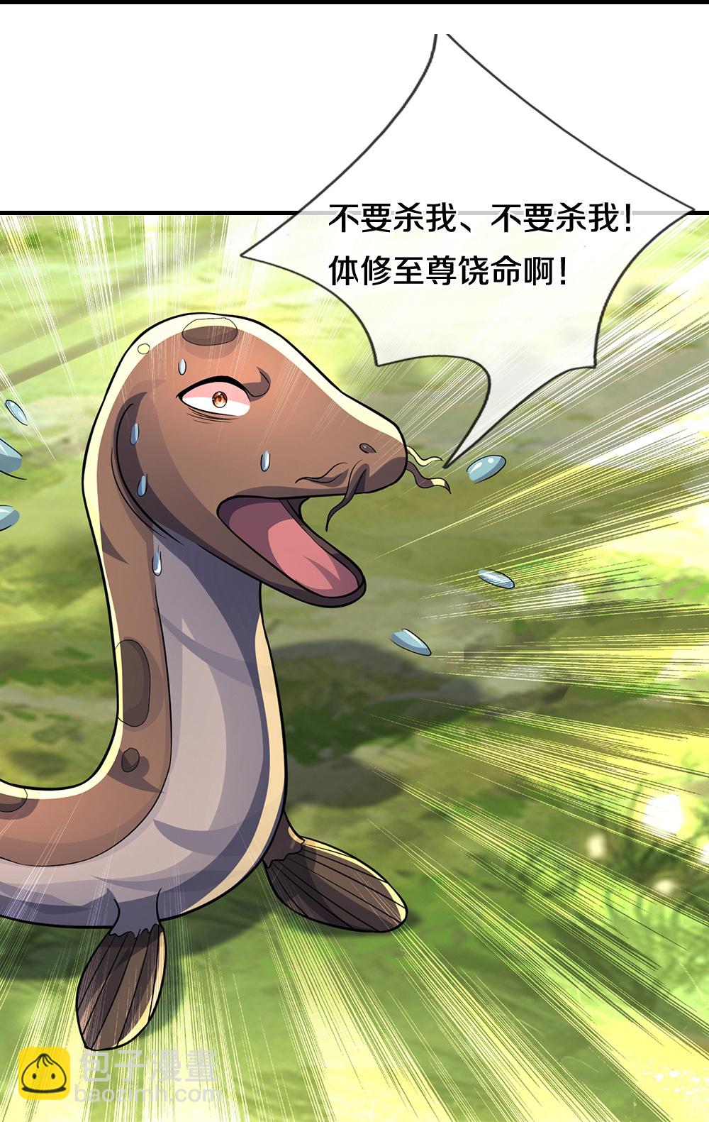 🍱神武天尊 第589话 早知今日 第14页