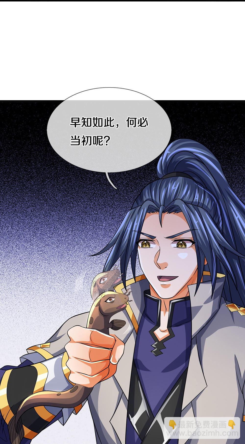 🍱神武天尊 第589话 早知今日 第15页