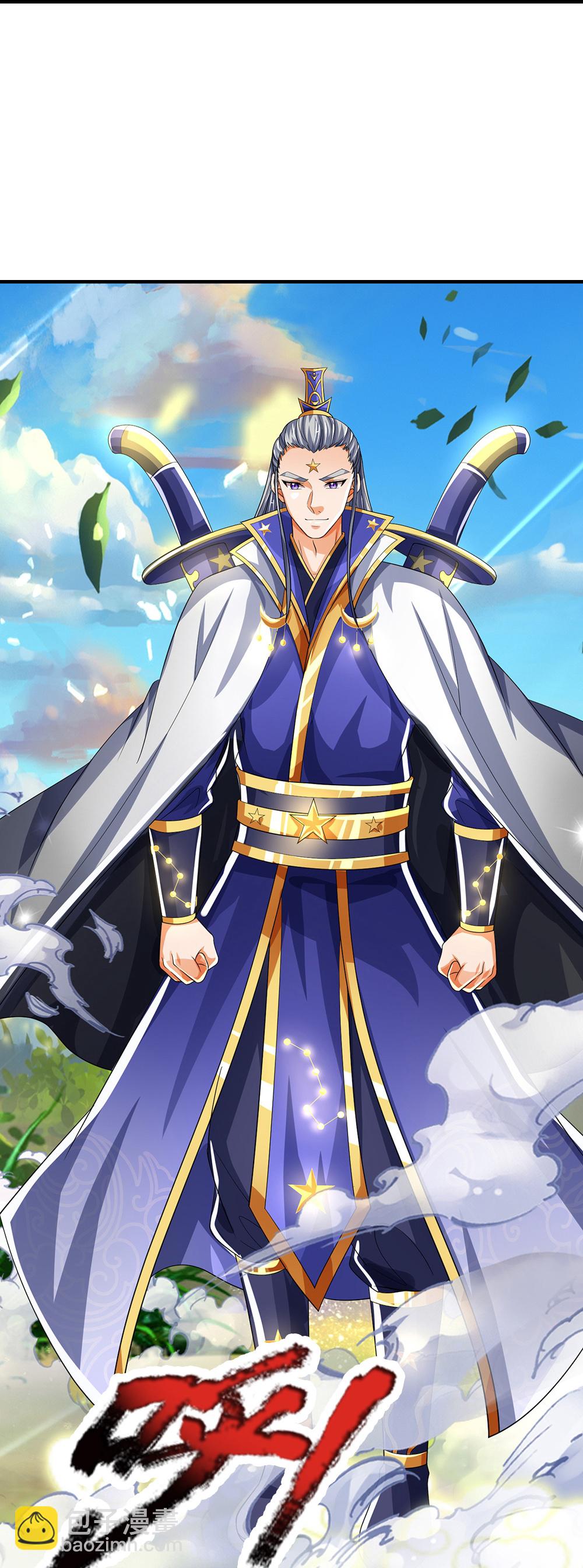🍱神武天尊 第589话 早知今日 第22页