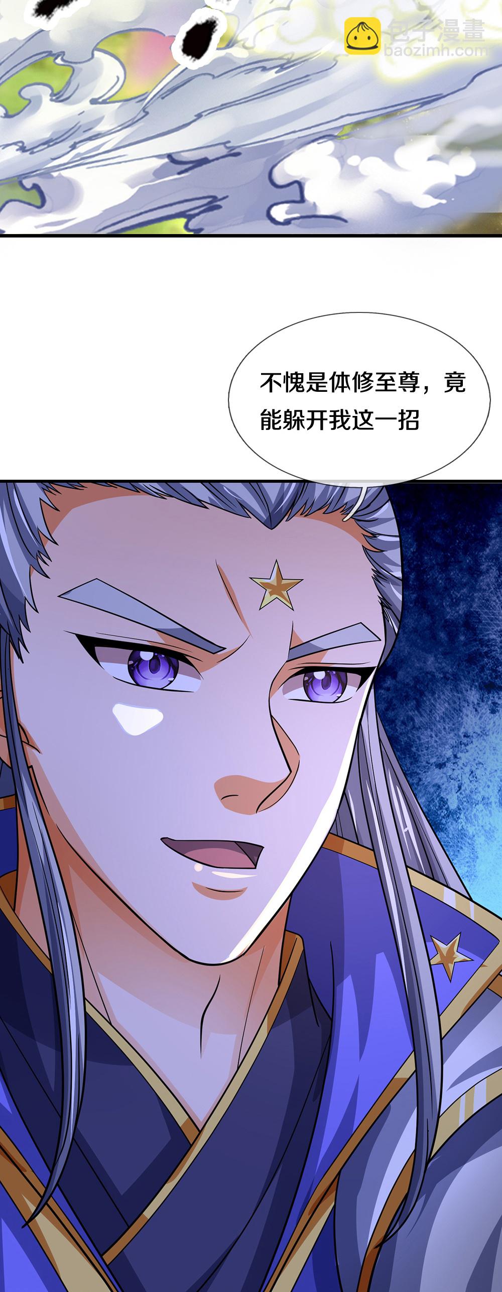 🍱神武天尊 第589话 早知今日 第23页