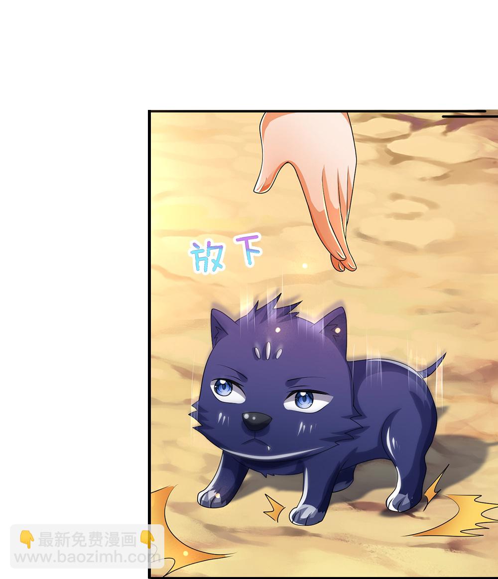 🍱神武天尊 第589话 早知今日 第25页