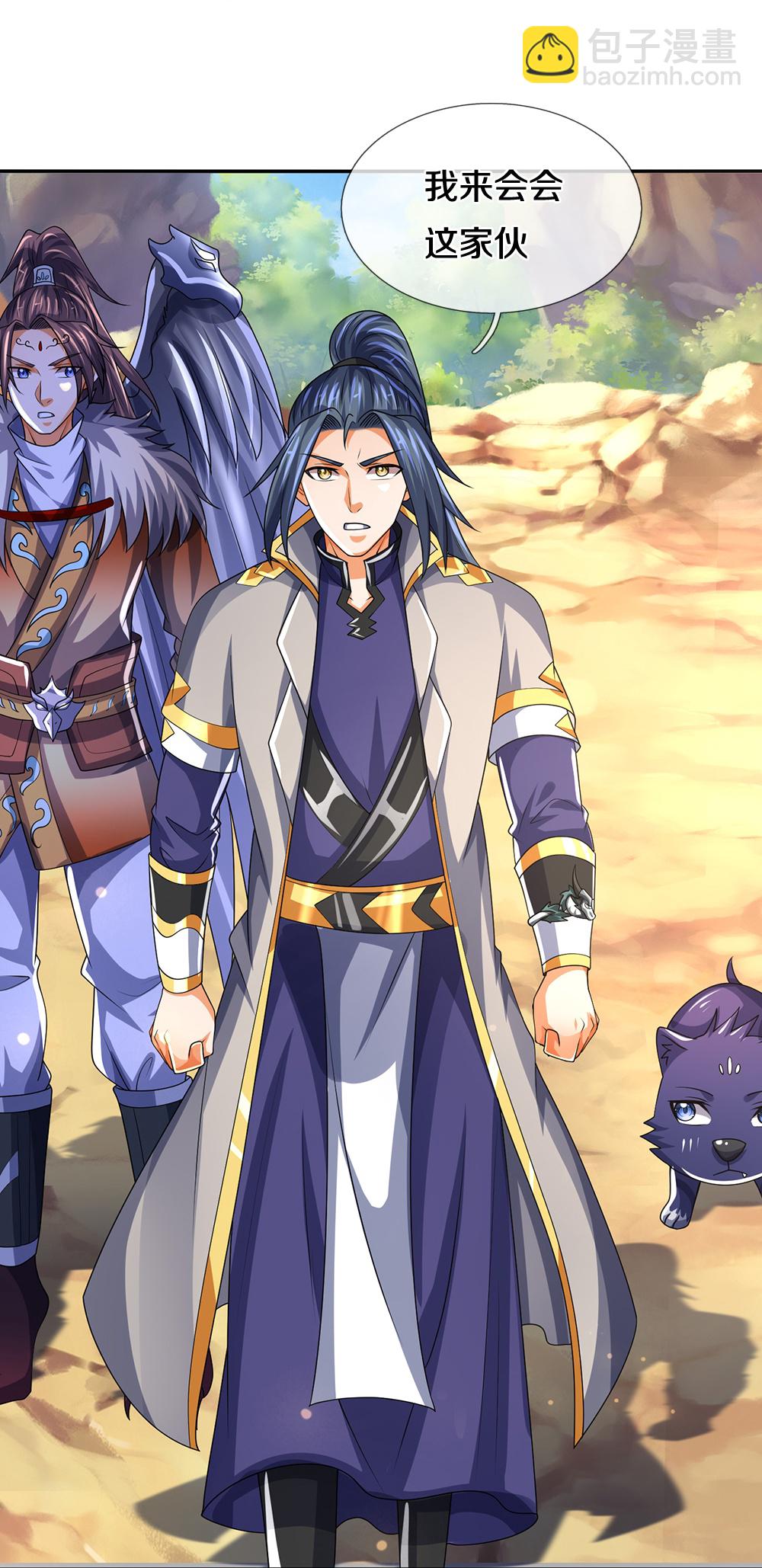 🍱神武天尊 第589话 早知今日 第26页