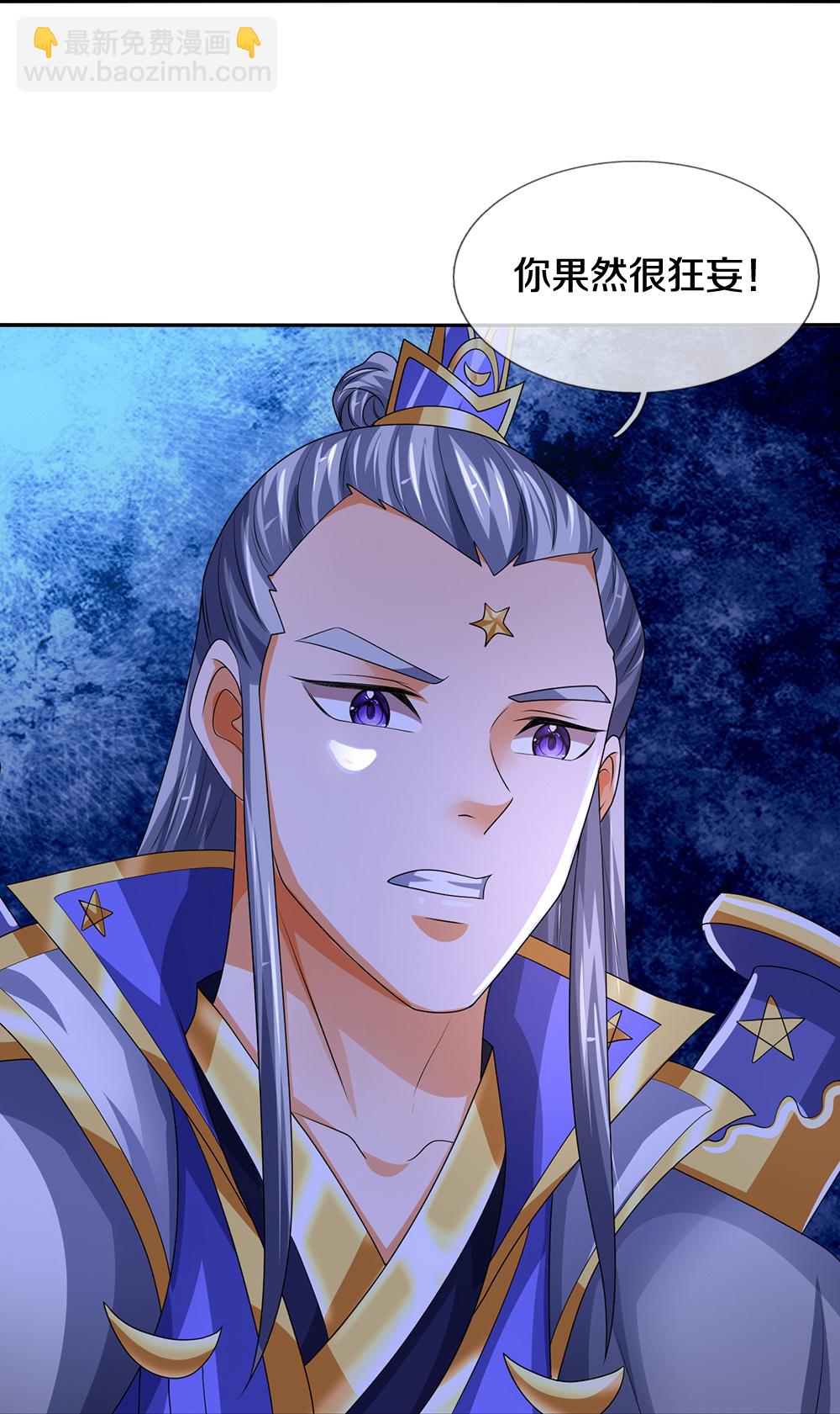 🍱神武天尊 第589话 早知今日 第30页