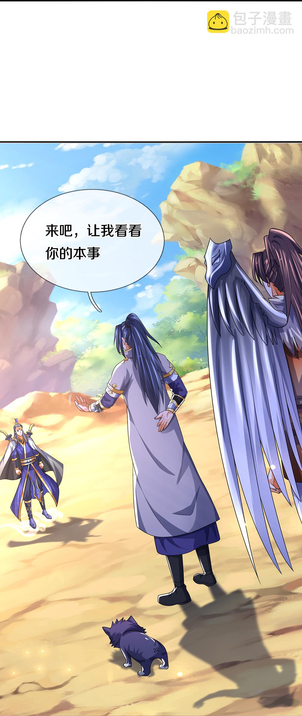 🍱神武天尊 第589话 早知今日 第31页