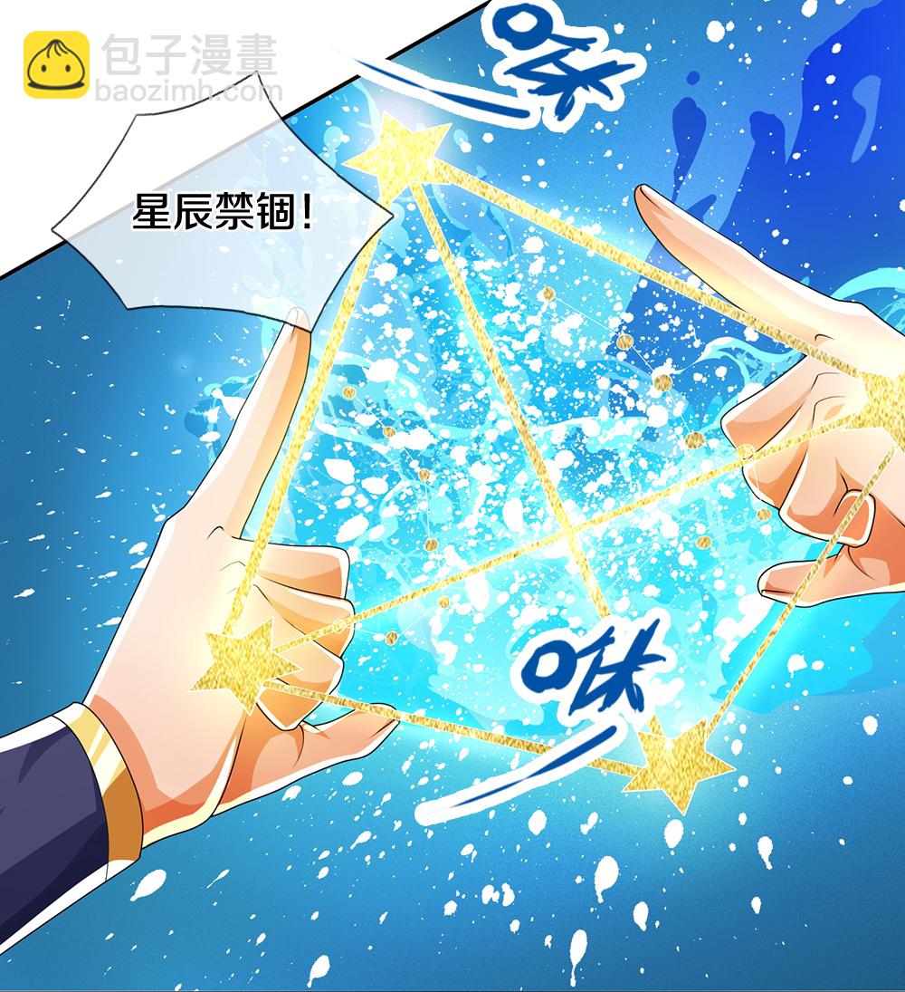 🍱神武天尊 第589话 早知今日 第37页