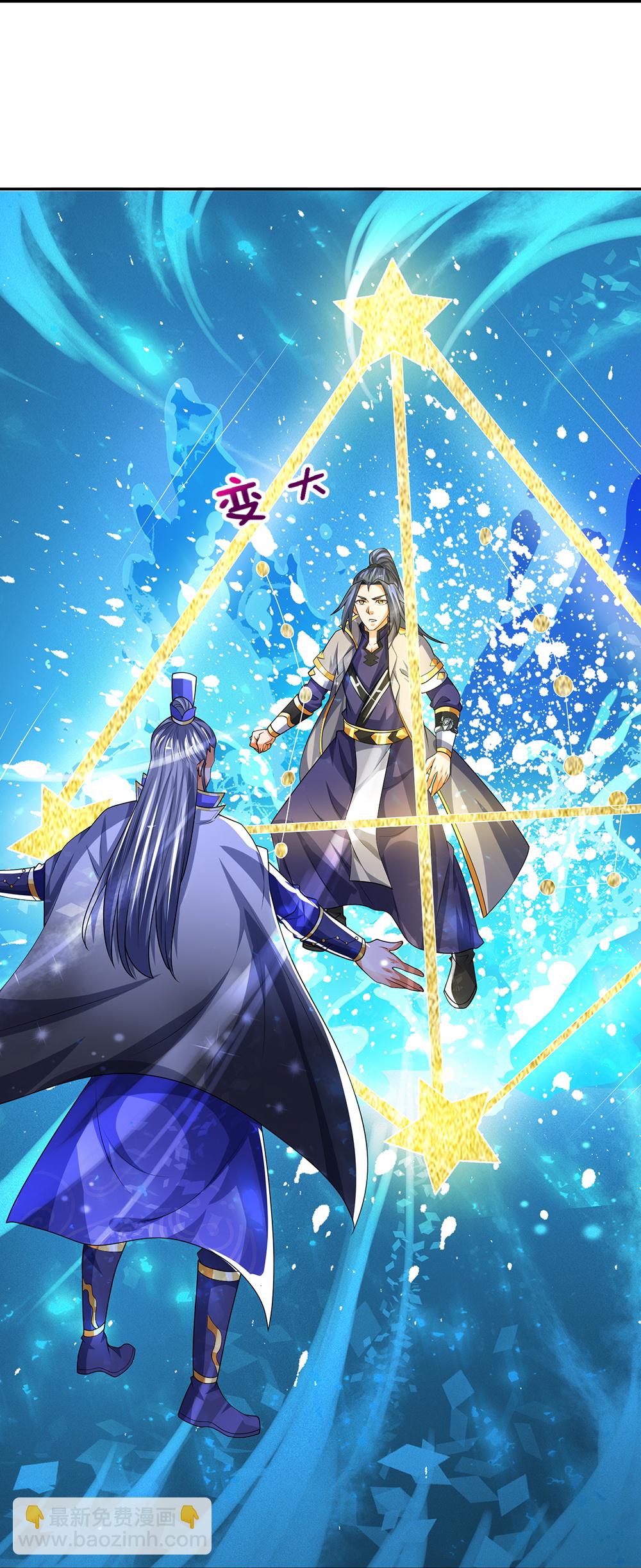 🍱神武天尊 第589话 早知今日 第38页