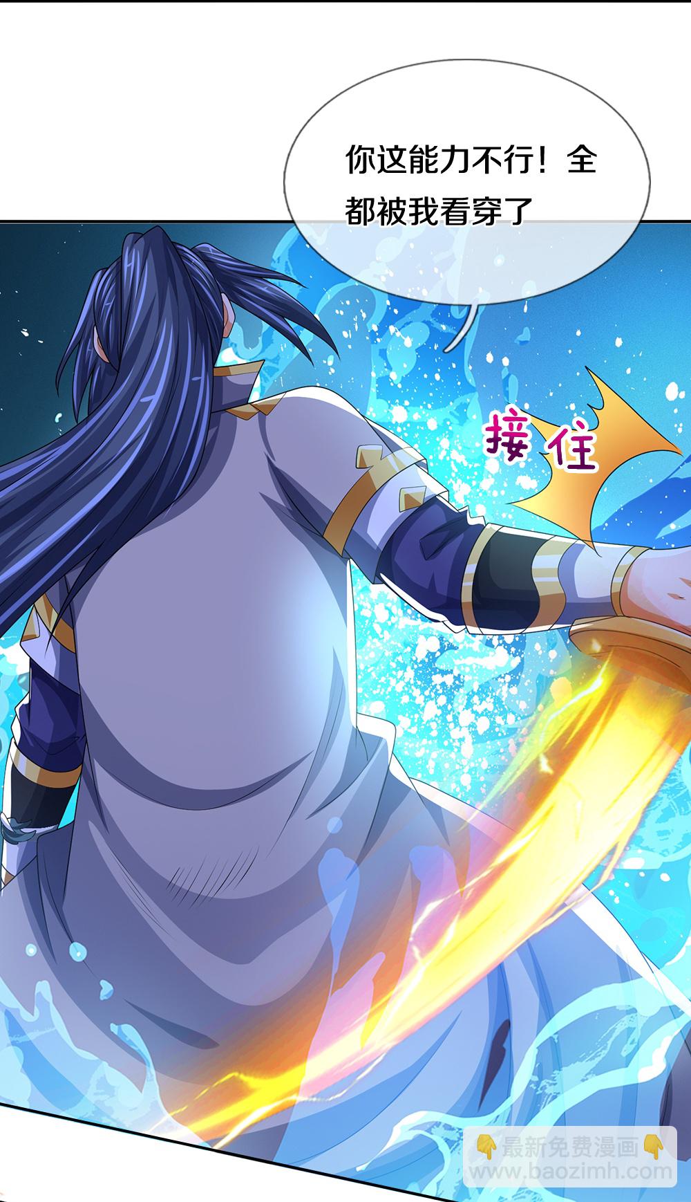 🍱神武天尊 第589话 早知今日 第43页