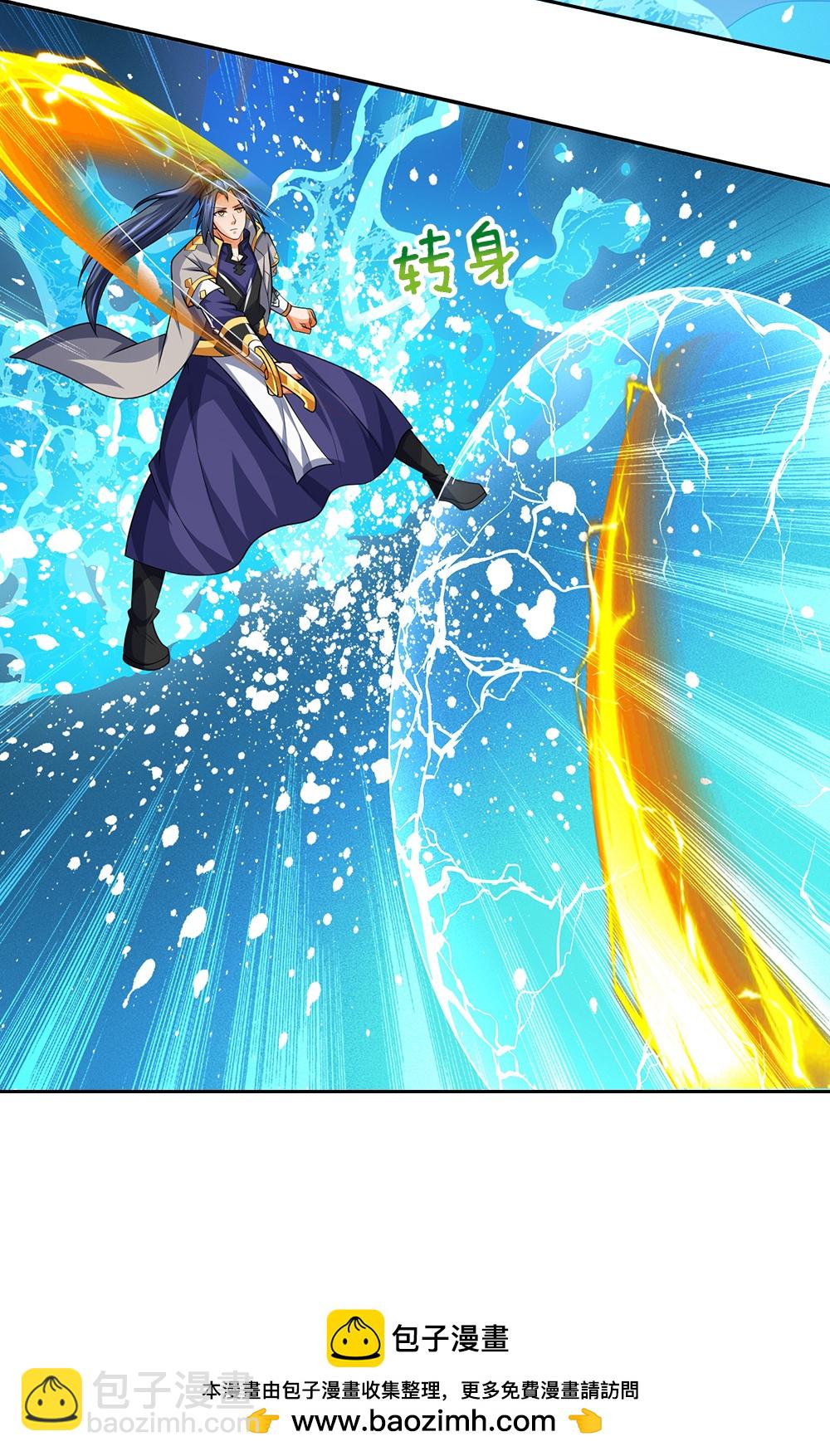 🍱神武天尊 第589话 早知今日 第44页