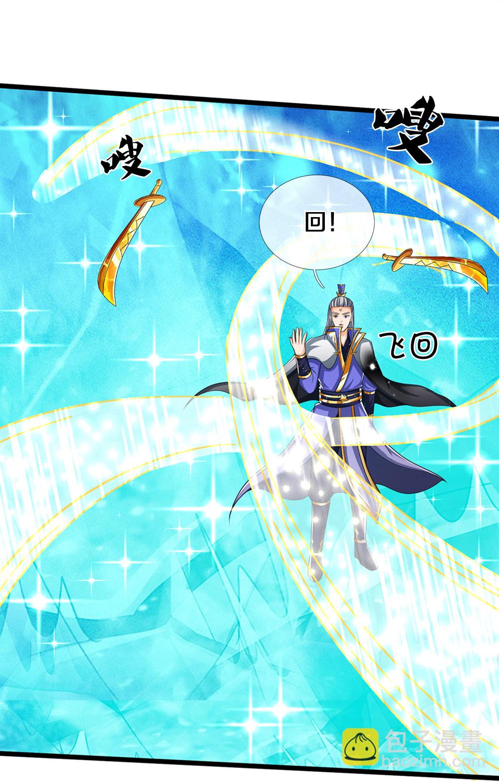 🍱神武天尊 第591话 你玩过火了 第10页