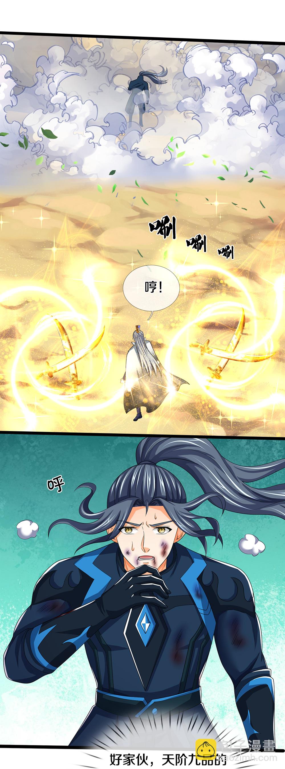 🍱神武天尊 第591话 你玩过火了 第11页