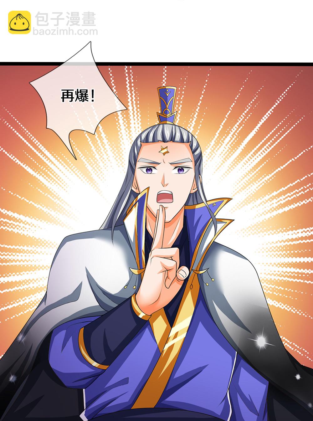 🍱神武天尊 第591话 你玩过火了 第13页