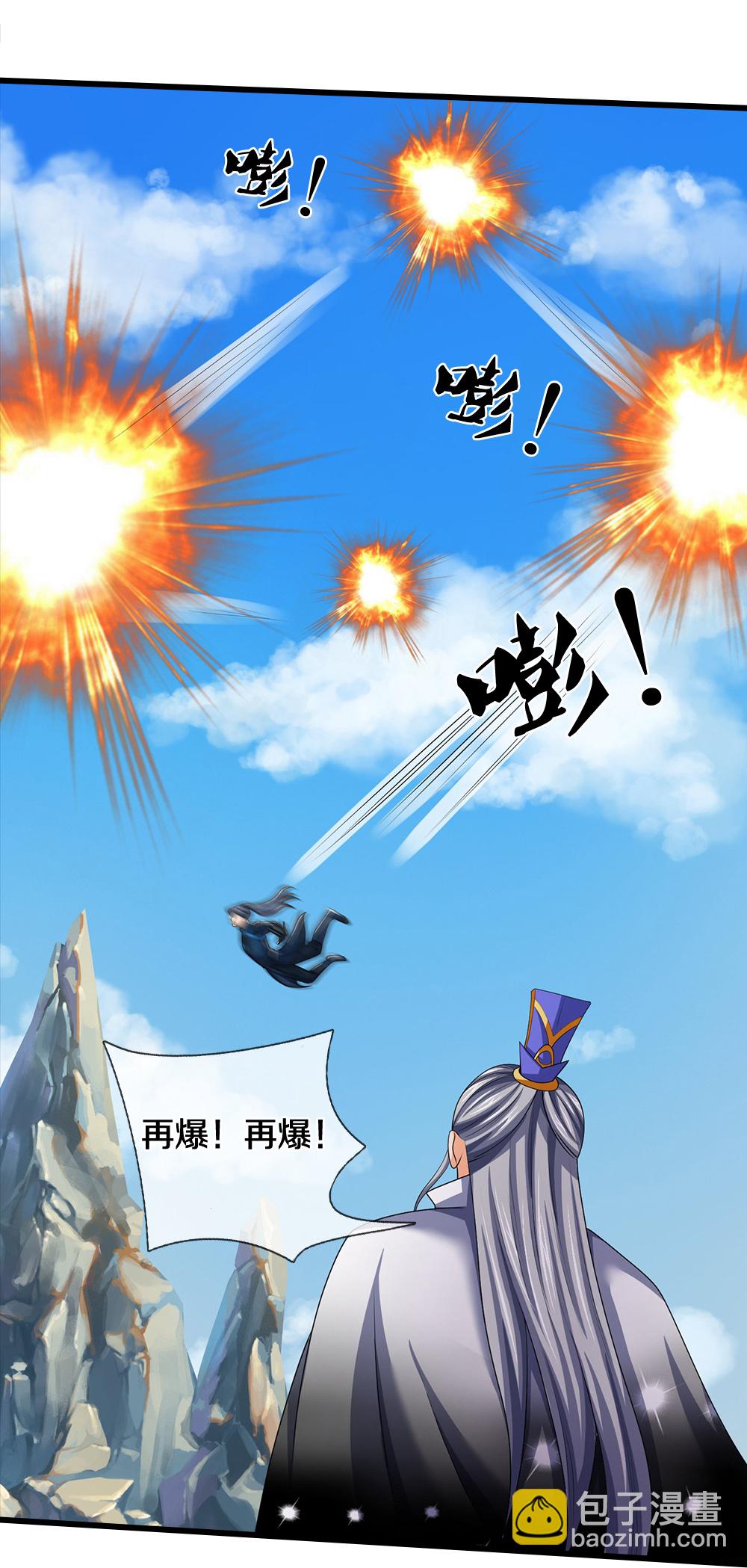 🍱神武天尊 第591话 你玩过火了 第17页