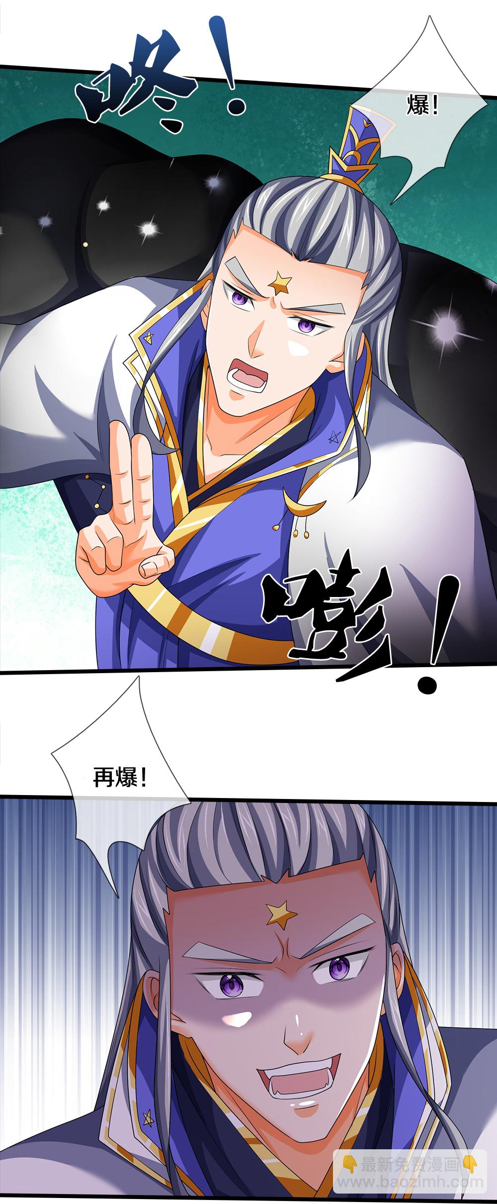 🍱神武天尊 第591话 你玩过火了 第18页