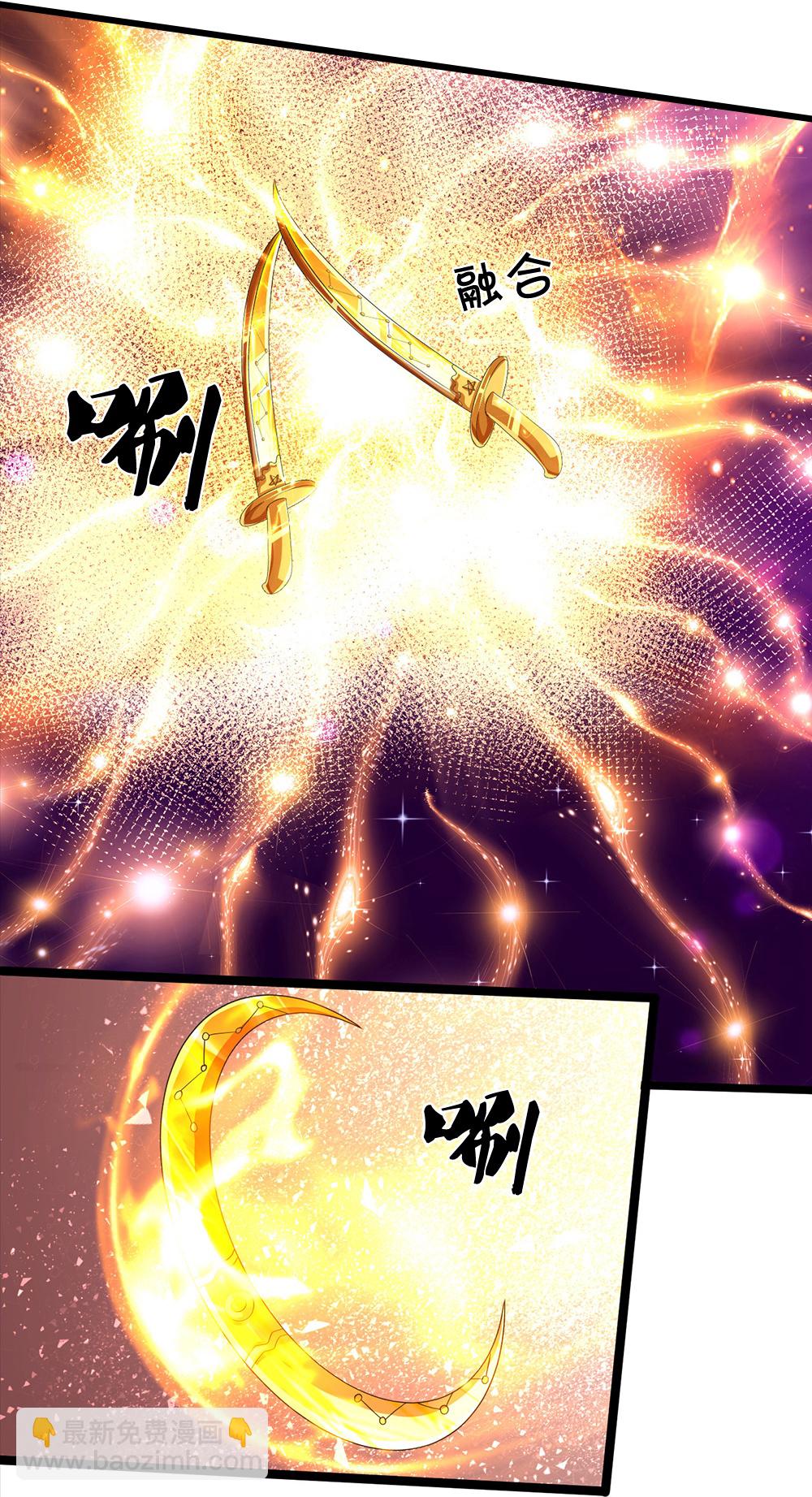 🍱神武天尊 第591话 你玩过火了 第21页