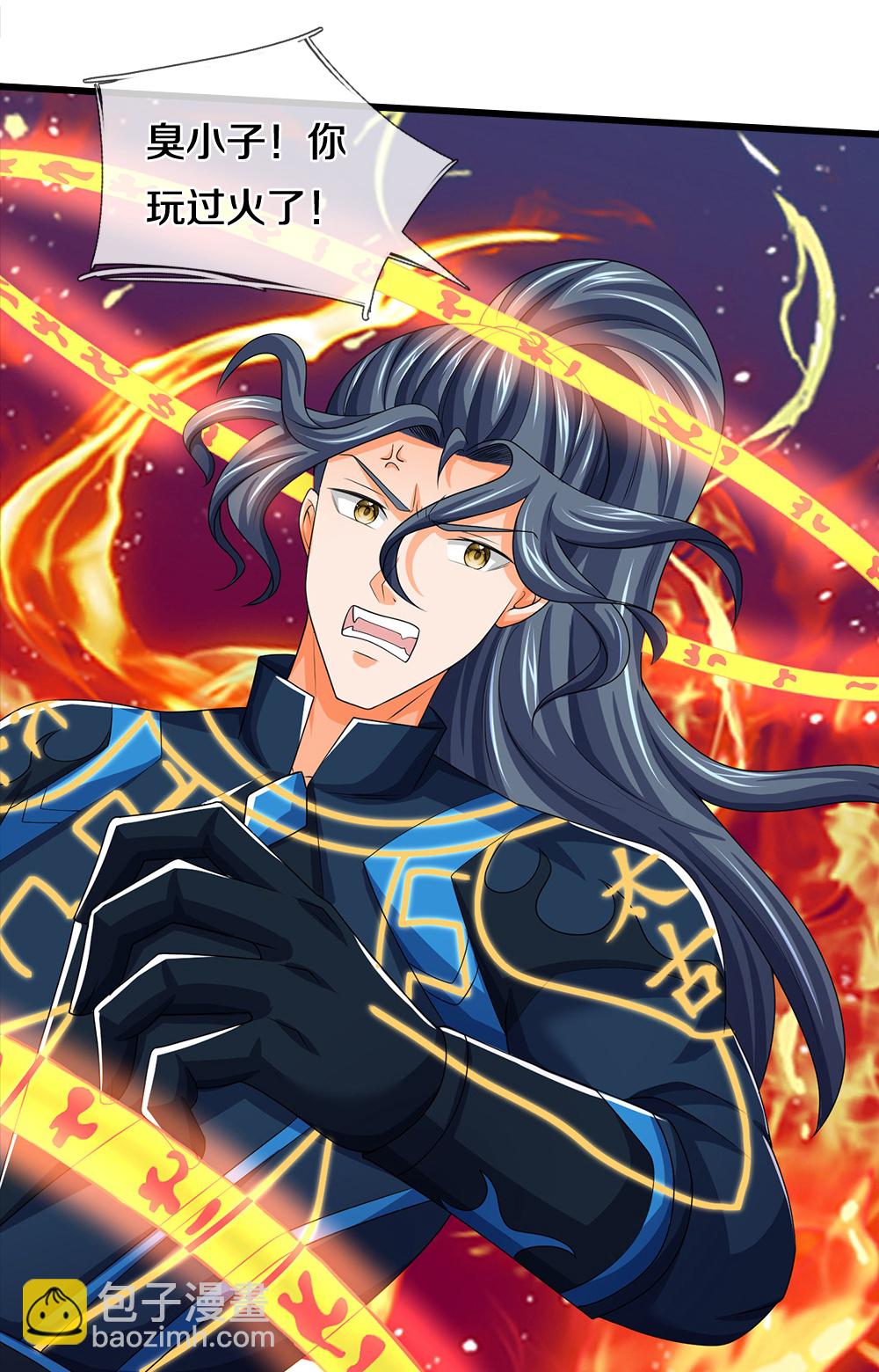 🍱神武天尊 第591话 你玩过火了 第23页