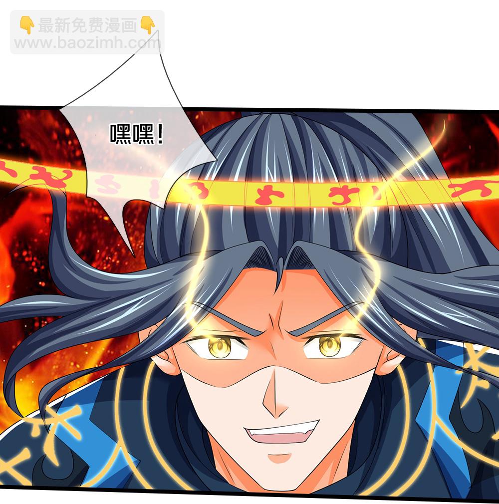 🍱神武天尊 第591话 你玩过火了 第25页