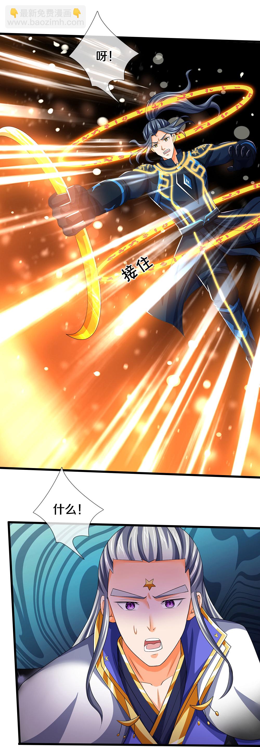 🍱神武天尊 第591话 你玩过火了 第26页