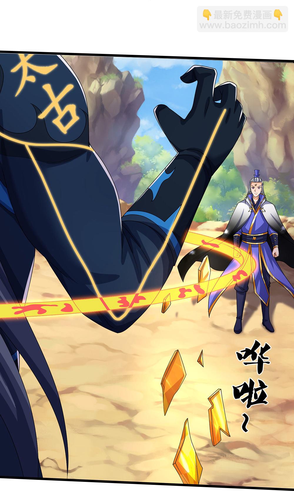 🍱神武天尊 第591话 你玩过火了 第28页