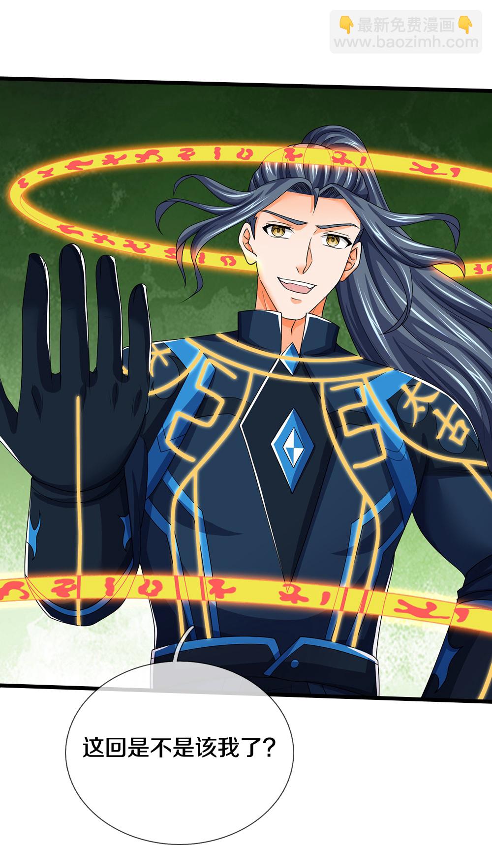 🍱神武天尊 第591话 你玩过火了 第29页