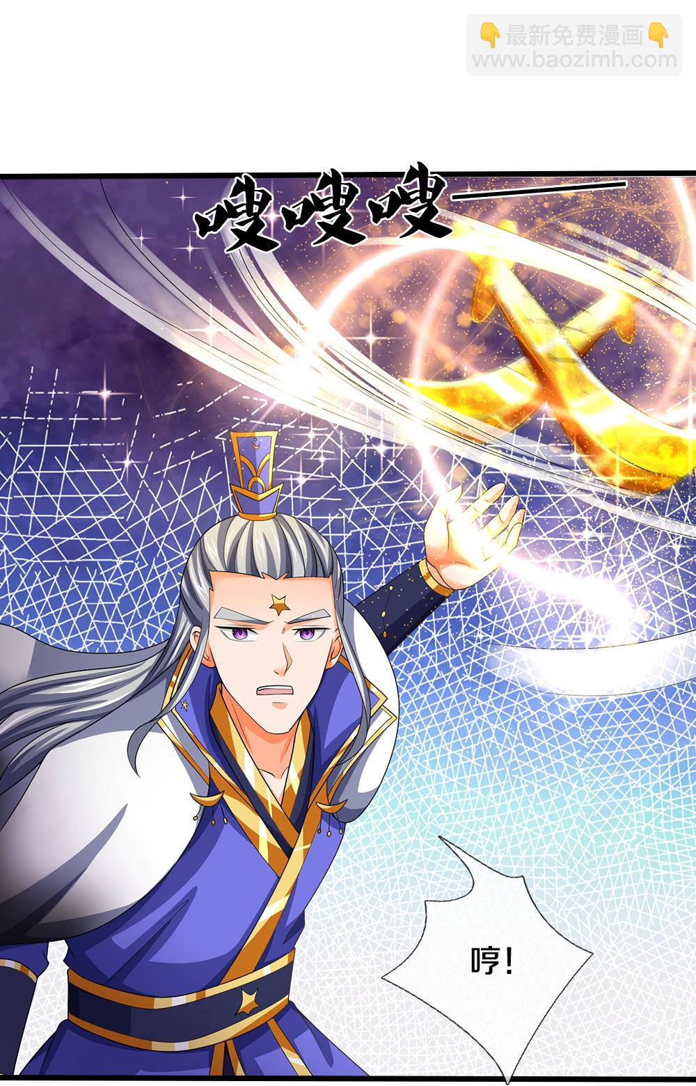 🍱神武天尊 第591话 你玩过火了 第30页