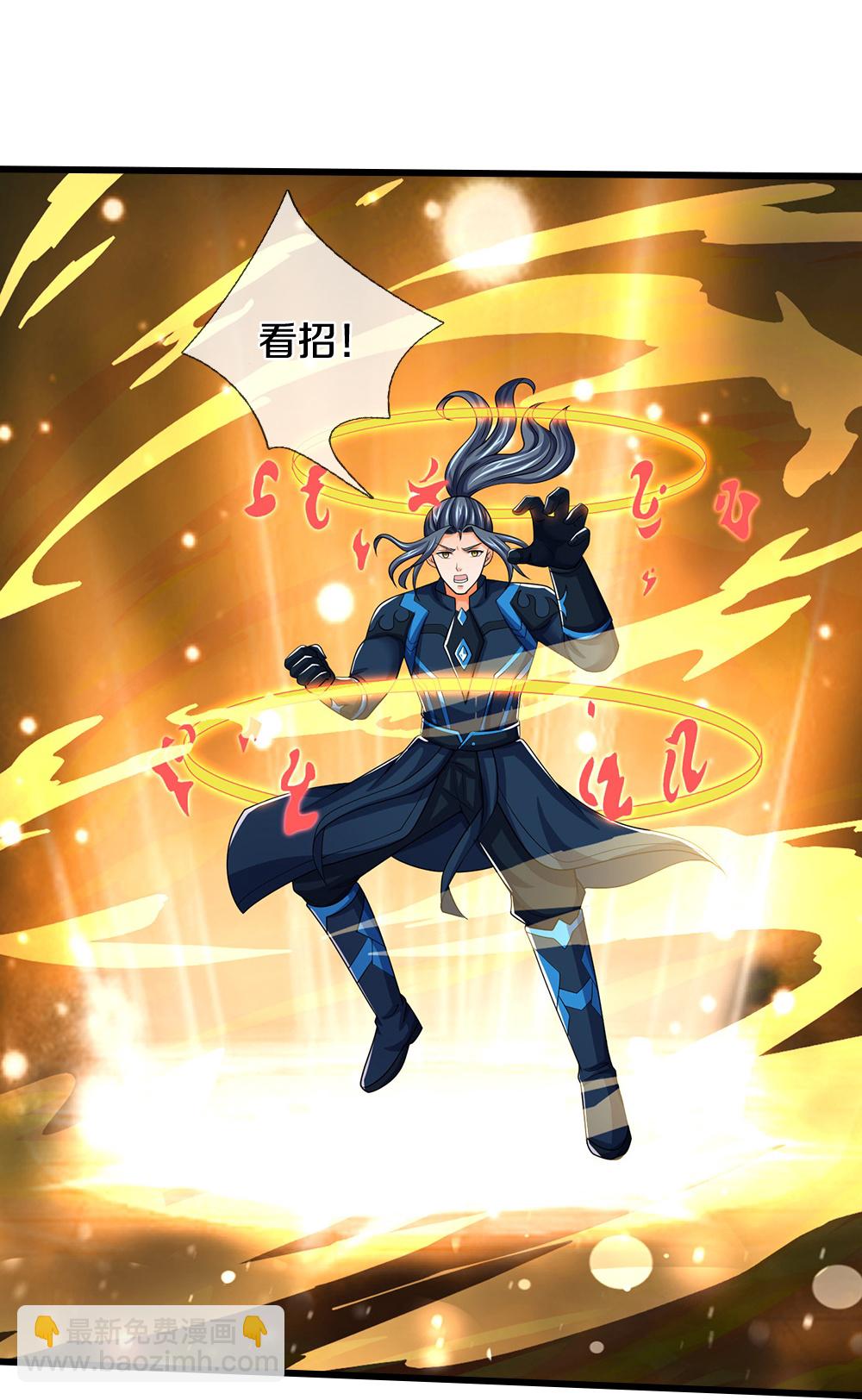 🍱神武天尊 第591话 你玩过火了 第31页